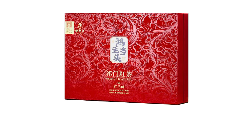 鸿运当头(祁门红茶)
